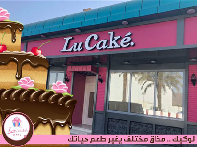 لو كيك