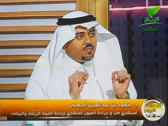 الدكتور سعود الجهنــي استشاري طب وجراحة العيون