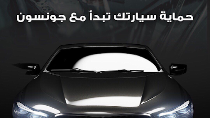 جونسون القناع الشفاف