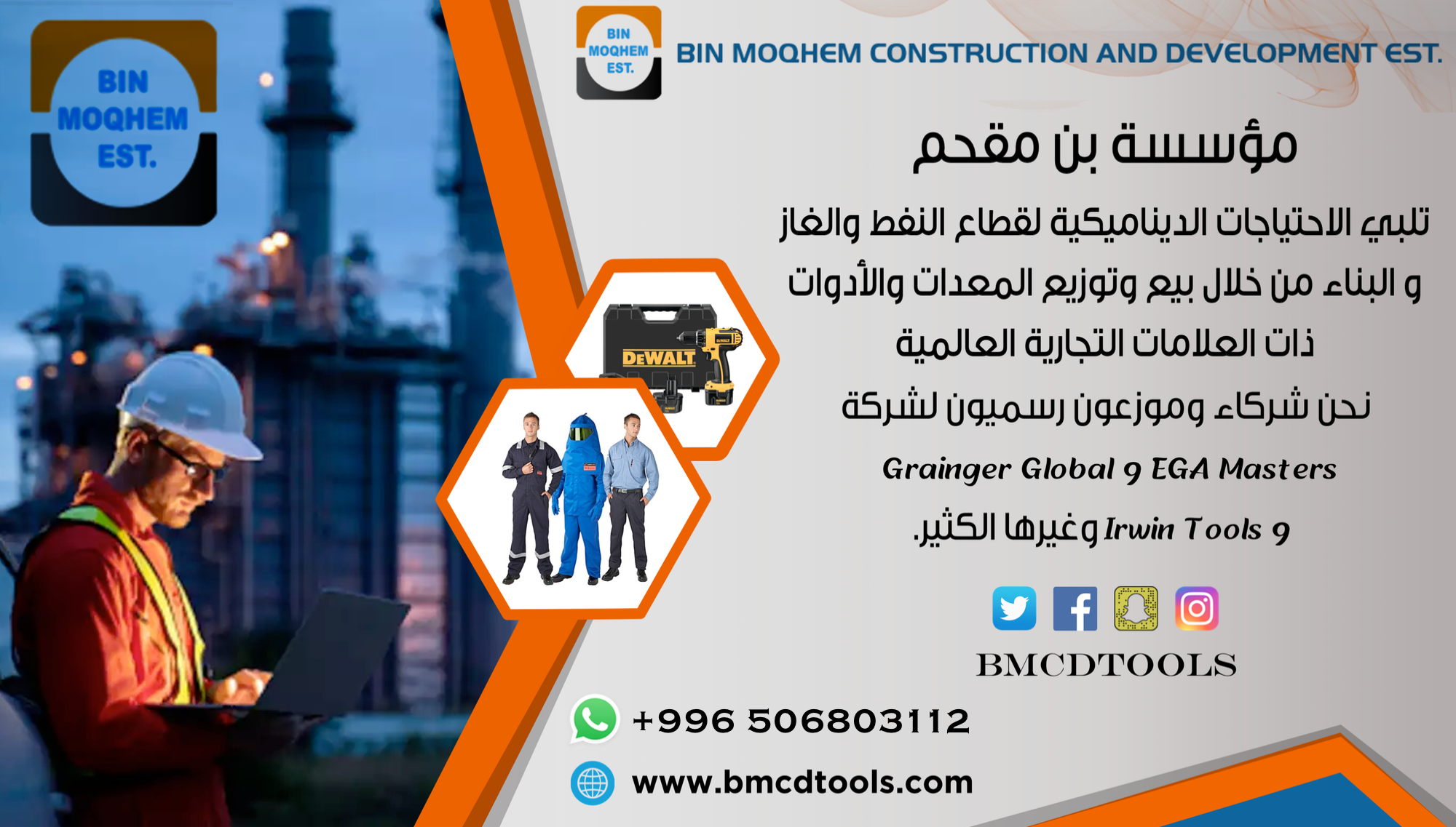 مؤسسة بن مقحم للتنمية الإنشائية