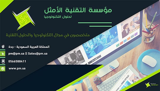 الكلية التقنية